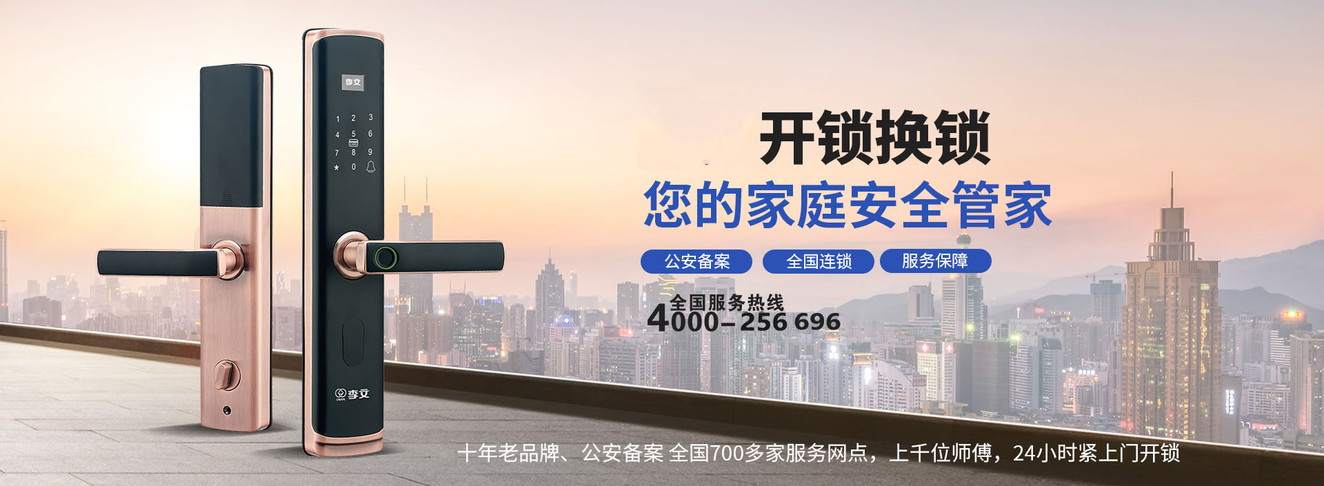 鹤壁开锁新闻